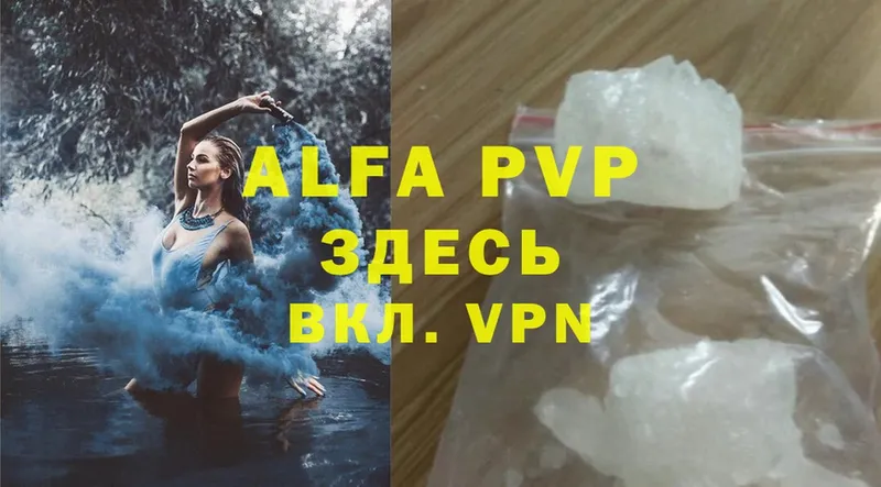 Alfa_PVP СК  как найти закладки  Богородицк 