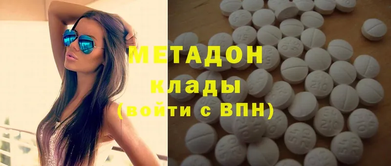 хочу наркоту  Богородицк  Метадон methadone 